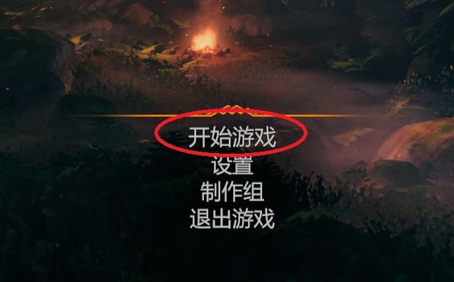 Valheim：英灵神殿插图1